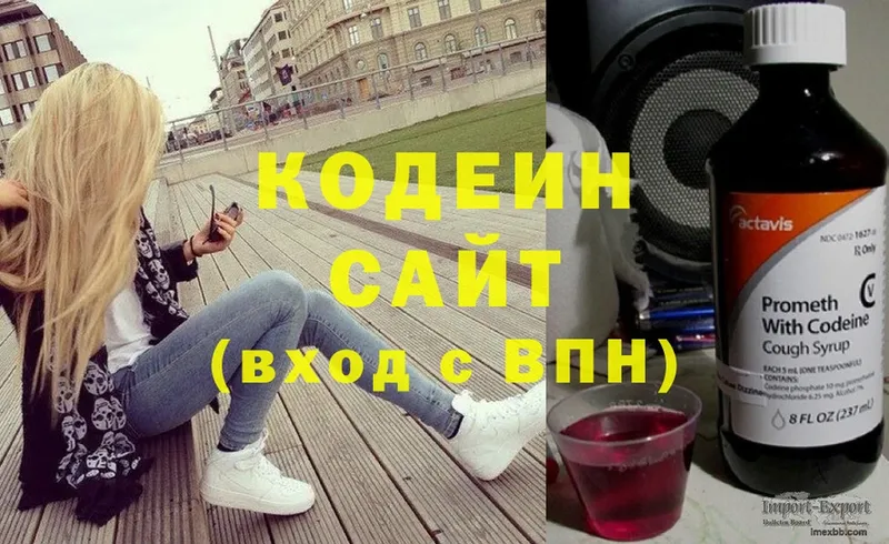 купить   hydra онион  Кодеин Purple Drank  Мариинский Посад 