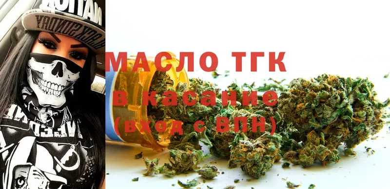 где можно купить наркотик  Мариинский Посад  ТГК THC oil 